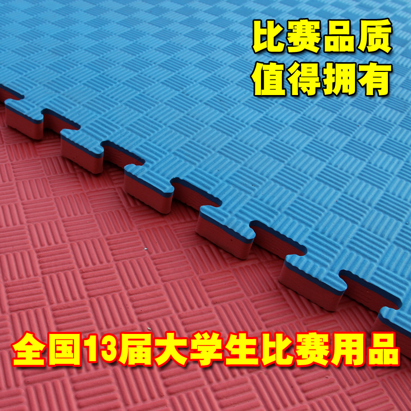 廠家直銷2.5 3.0防滑加厚高密度跆拳道墊子武術專業地墊比賽專用在類目 運動/瑜伽/健身/球迷用品, 跆拳道/武術/搏擊, 跆拳道, 跆拳道場館墊中 - 來自Buy2taobao.com提供專業的淘寶代購服務
