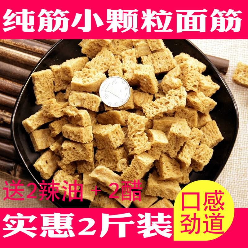 2斤装河南特产面筋干烤麸干凉皮特级专用上海烤麸干面筋干货商用|msdalam kategori beras/Utara-Selatan barangan kering/perasa, Utara-Selatan barangan kering/daging Kering, kering/Native, lain - dari Buy2taobao.com untuk memberikan perkhidmatan ejen Taobao profesional membeli