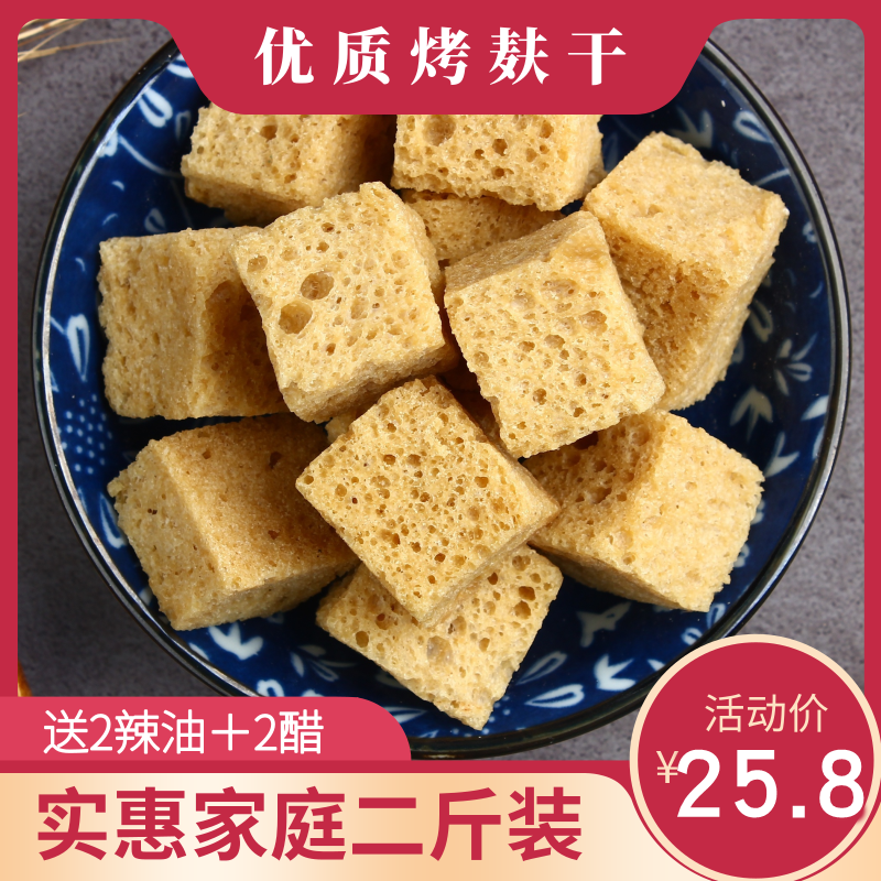 河南特产面筋干烤麸干面筋凉皮特级专用上海烤麸干面筋干货1000g在类目 粮油米面/南北干货/调味品, 南北干货/肉类干货, 干货/土特产, 其它中 - 来自Buy2taobao.com提供专业的淘宝代购服务