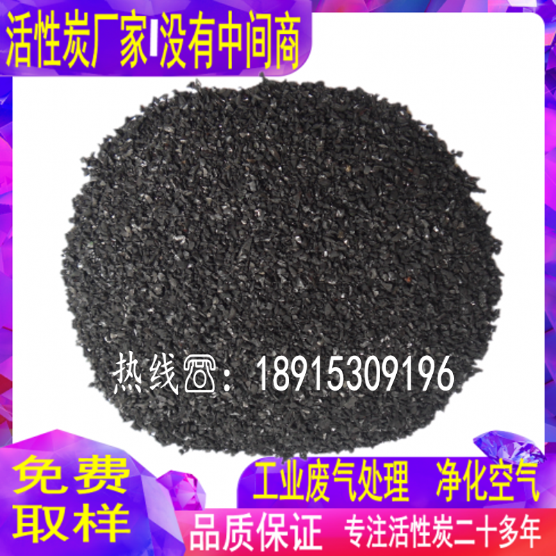 廠家大量促銷 純淨水汙水過濾 除異味除甲醛果殼椰殼顆粒活性炭在類目 家裝主材, 環保/除味/保養, 除味系列, 活性炭/竹炭包中 - 來自Buy2taobao.com提供專業的淘寶代購服務