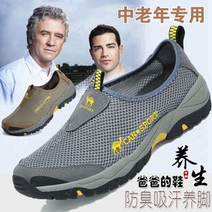 夏季中年男鞋爸爸鞋透气网面运动鞋休闲鞋软底老年夏天父亲鞋网鞋