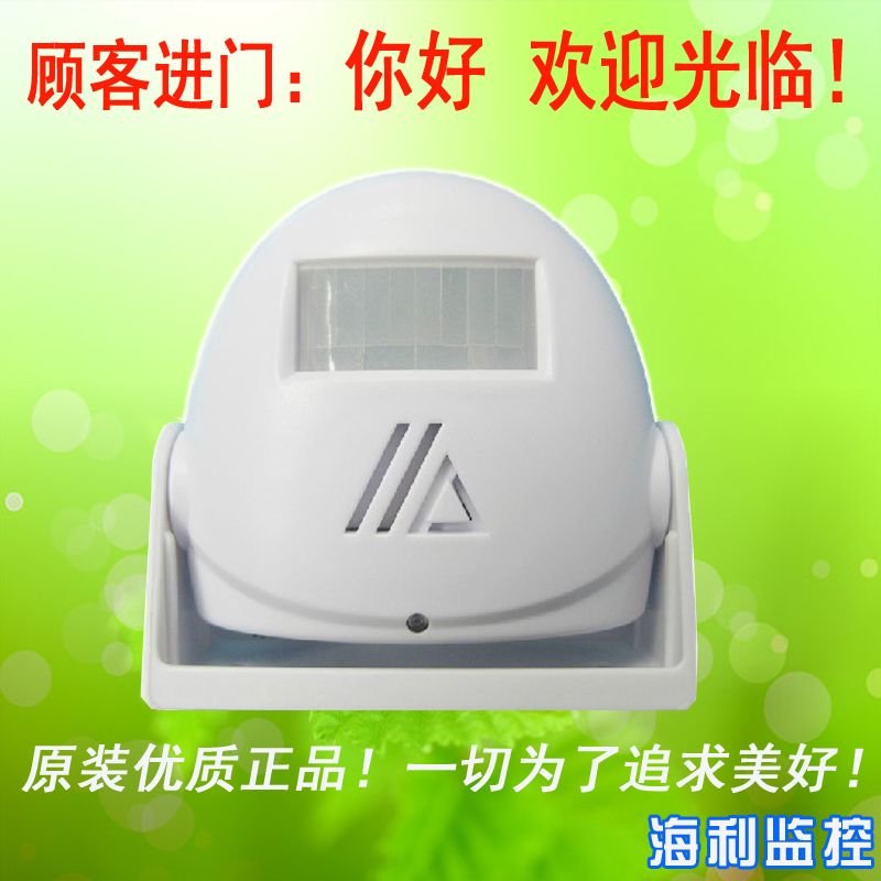 优质 迎宾器电子门铃 欢迎光临语音小店铺感应门铃日夜型声音大在类目 电子/电工, 防盗报警器材及系统, 安防配件中 - 来自Buy2taobao.com提供专业的淘宝代购服务