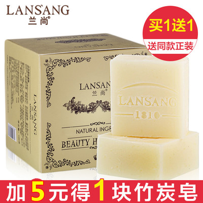 兰尚山羊奶皂洗脸皂控油去黑头手工皂天然精油皂洁面皂香皂沐浴纯