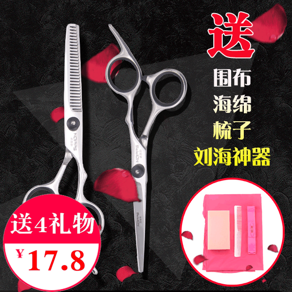 美发理发剪刀成人儿童剪头发工具打薄剪牙剪碎发剪刘海神器|ruв категории начало ежедневно, бытовой аппаратные средства, ножницы/парикмахерские ножницы/садовые ножницы, парикмахерские ножницы - от Buy2taobao.com для оказания профессиональной услуги покупки агента Taobao