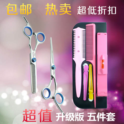 理发剪刀平剪牙剪打薄剪刘海神器剪发神器自己剪头发美发工具套装