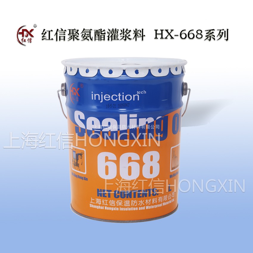 上海紅信HX-668油性聚氨酯堵漏劑注漿液高壓灌漿機止水針頭在類目 基礎建材, 防水材料中 - 來自Buy2taobao.com提供專業的淘寶代購服務