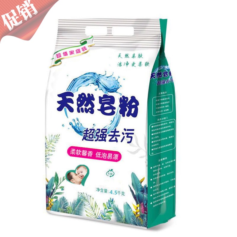 全效馨香洗衣粉深层去渍馨香怡人洗护合一无残留洗衣粉在类目 生活电器, 除螨仪中 - 来自Buy2taobao.com提供专业的淘宝代购服务