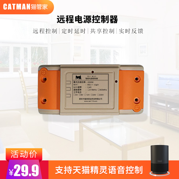 智能家居電源定時開關控制器電燈具無線遙控開關插座面板220V單路在類目 電子/電工, 智能家居系統, 電源控制系統, 遙控開關中 - 來自Buy2taobao.com提供專業的淘寶代購服務