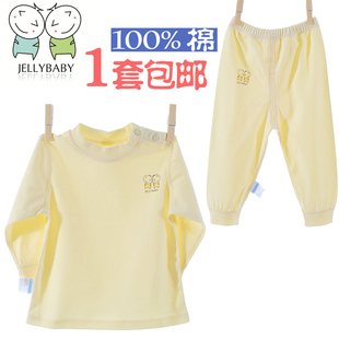  JELLYBABY儿童内衣套装纯棉宝宝秋衣秋裤睡衣婴儿衣服棉毛衫 春秋