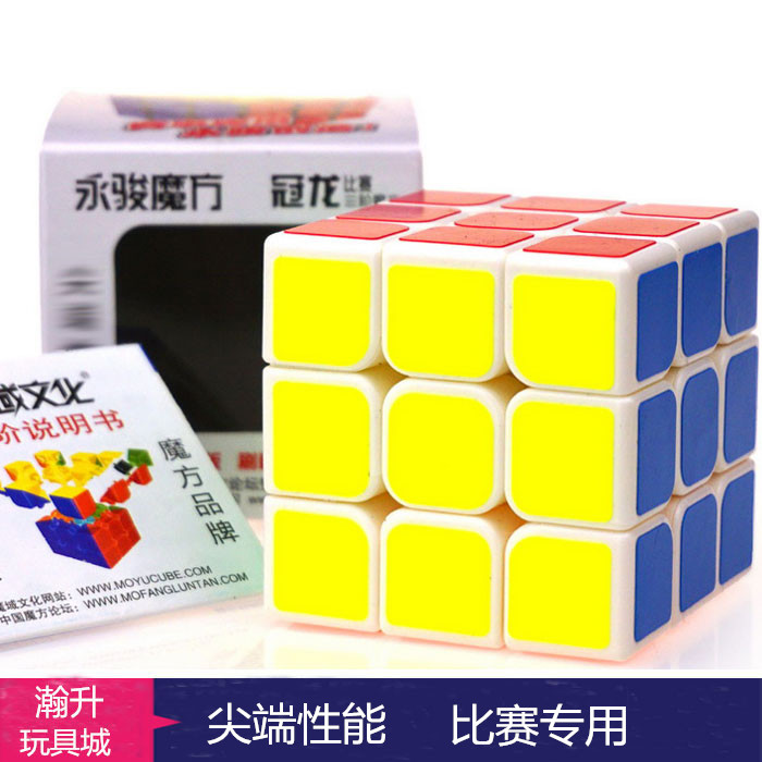 初级永骏三阶魔方冠龙比赛专用手感顺滑速拧成人儿童益智玩具|msdalam kategori Toy/bayi/teka-teki/blok bangunan/model, membuka kunci/Maze/Cube Rubik/mainan Intelek, Cube Rubik - dari Buy2taobao.com untuk memberikan perkhidmatan ejen Taobao profesional membeli