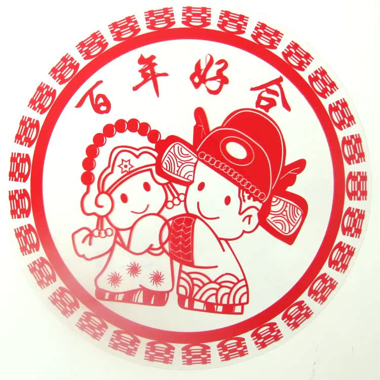 新款 超厚静电膜个性窗贴装饰贴 喜字贴高档喜字贴 创意新品25CM 新款 超厚静电膜个性窗贴装饰贴 喜字贴高档喜字贴 创意新品25CM