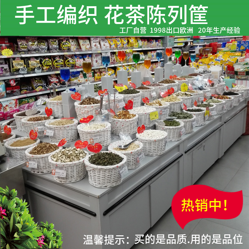 柳编织花茶筐藤收纳框茶叶干果陈列筐展示篮子适宜家用整理收纳筐在类目 收纳整理, 家庭收纳用具, 收纳桶, 脏衣桶中 - 来自Buy2taobao.com提供专业的淘宝代购服务