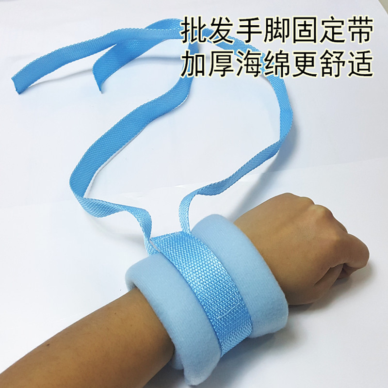 特价卧床病人约束带四肢约束带手腕脚腕束缚带固定带束手带防拔管|ruв категории личный уход/Здравоохранение/массажное оборудование, бытовой медицинского оборудования, здравоохранение (талии/колено/ноги) - от Buy2taobao.com для оказания профессиональной услуги покупки агента Taobao