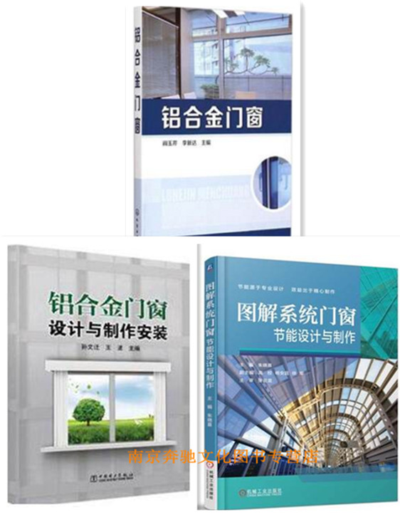 3 graphic system Doors and windows energy conservation design make Aluminum windows and doors+Aluminum windows and doors design make install Doors and windows Structure install technology course book system Doors and windows energy conservation design make technologyin the Books/Magazine/Newspaper , Industry/Agricultural Technology , Building/Water conservation (New) category - from Buy2taobao.com to provide professional Taobao agent buy service