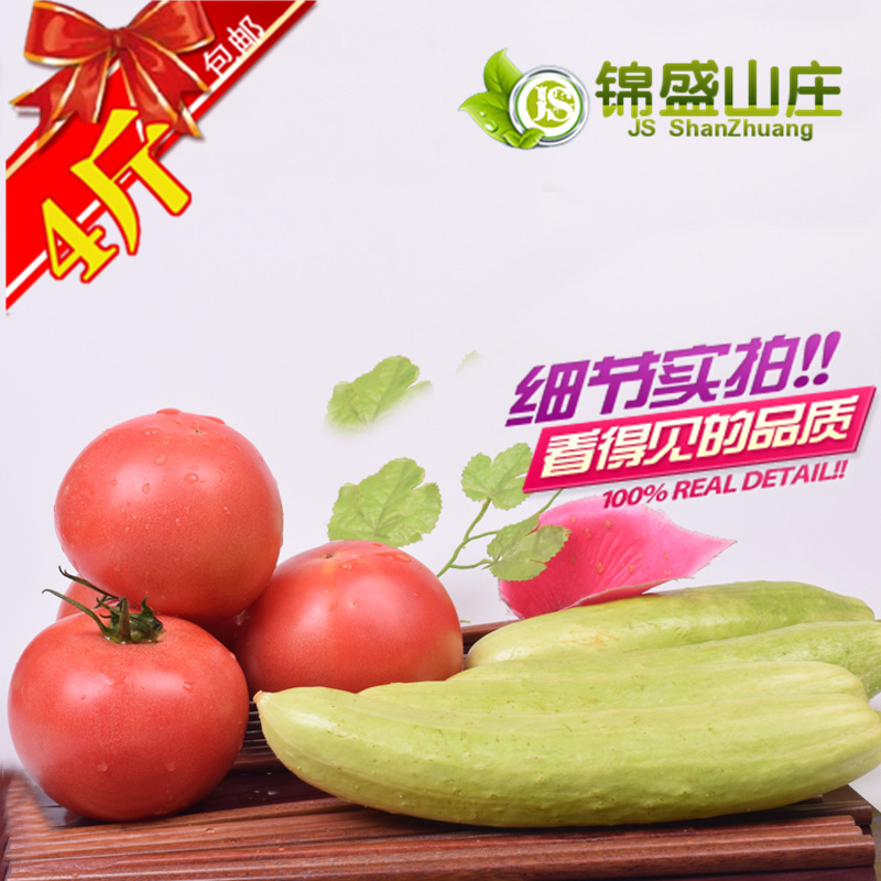 烟台海阳白皮白玉黄瓜,普罗旺斯西红柿双拼,4斤包邮在类目 水产肉类/新鲜蔬果/熟食, 新鲜蔬菜/蔬菜制品, 新鲜蔬菜, 其它中 - 来自Buy2taobao.com提供专业的淘宝代购服务