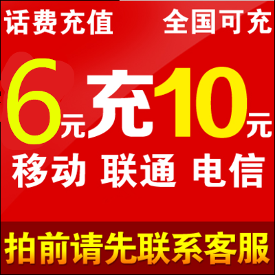 Yunnan Telecom 10 Mobile card Bill Recharge 1 5| 15 | 20 | 30 | 50 | 100 whole country automaticin the Mobile/Unicom/Telecom recharge center , Telecom prepaid recharge cards category - from Buy2taobao.com to provide professional Taobao agent buy service