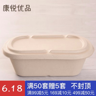 一次性环保餐盒便当盒外卖餐沙拉减脂健身餐盒 850ml 打包盒 包邮|ruв категории посуда, одноразовые таблица поставок, одноразовые обед - от Buy2taobao.com для оказания профессиональной услуги покупки агента Taobao