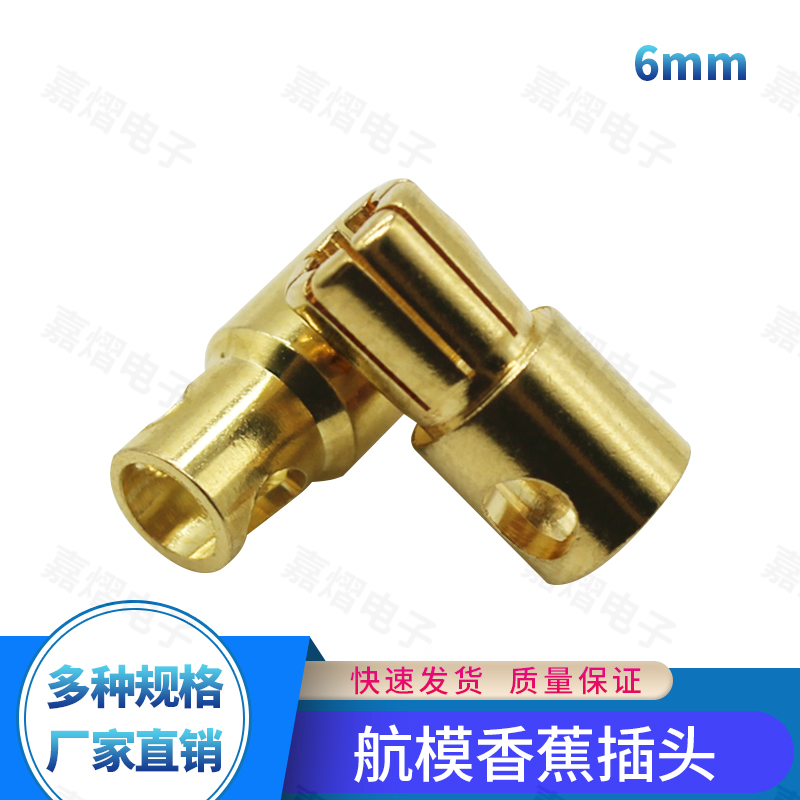 HM Accessories Banana 6.0mm Gold-plated 6.0mm Bananain the Toy/Childs/Puzzle/Building block/Model , Electric remote control toy parts/Tool , Remote control aircraft parts category - from Buy2taobao.com to provide professional Taobao agent buy service