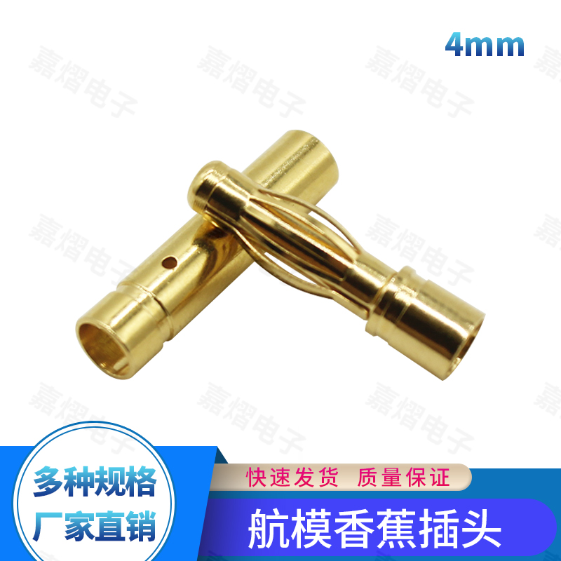 HM Accessories Banana 4.0mm Gold-plated 4.0mm Bananain the Toy/Childs/Puzzle/Building block/Model , Electric remote control toy parts/Tool , Remote control aircraft parts category - from Buy2taobao.com to provide professional Taobao agent buy service