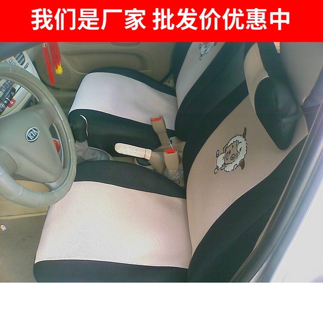 起亚瑞欧K2K3RIO赛拉图千里马座套/瑞欧四季座套在类目 汽车/用品/配件/改装, 汽车用品/内饰品, 专车专用座套中 - 来自Buy2taobao.com提供专业的淘宝代购服务