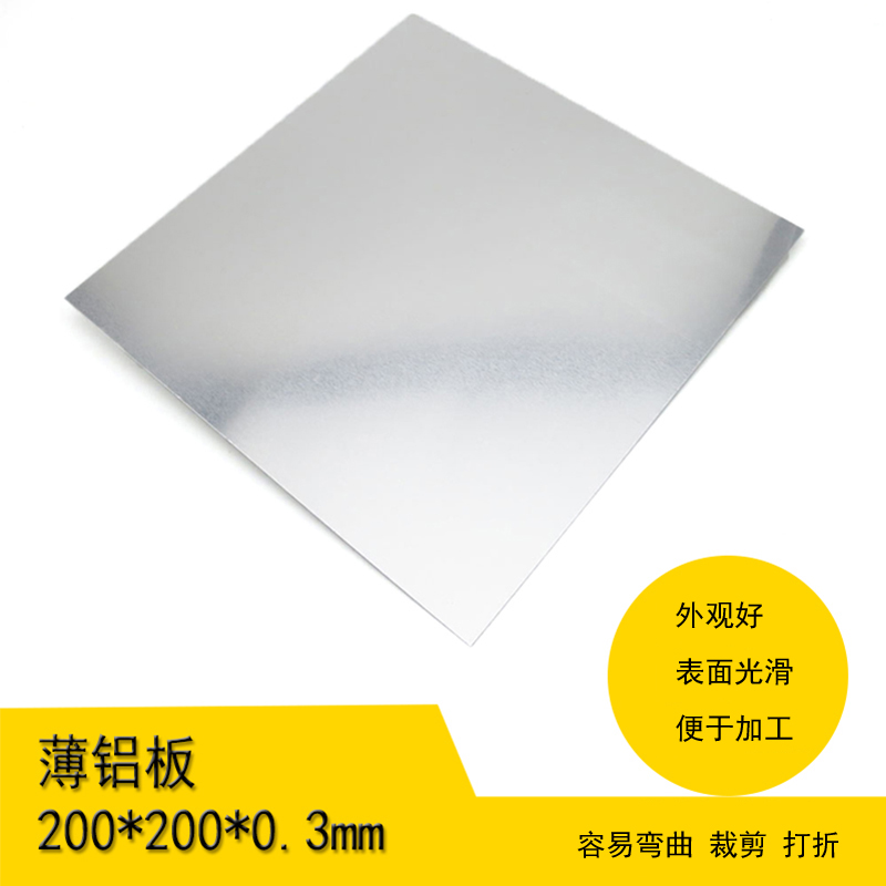 薄铝板200*200*0.3mm 铝板材 材料片 diy模型 电子外壳 手工材料|msdalam kategori perkakasan/alat, aluminium, aluminium - dari Buy2taobao.com untuk memberikan perkhidmatan ejen Taobao profesional membeli
