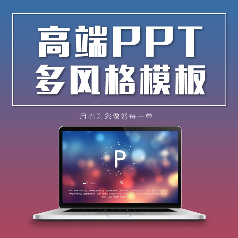 Simple little fresh ppt Template Cartoon Hand drawn design make High-end business affairs Defence PPT customized source material Stencilin the Personalized custom/Design Services/DIY , Design Services , Design material\Source Files category - from Buy2taobao.com to provide professional Taobao agent buy service