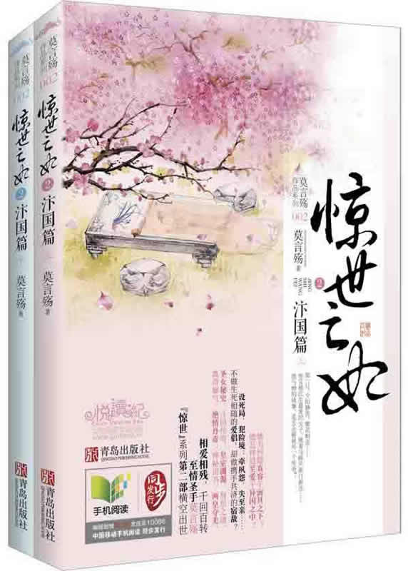 ensure Genuine goods in stock Straight hair Shocking 2 Mo Yan Shame Qingdao Publishing House 9787543699151in the Books/Magazine/Newspaper , Fiction , Youth fiction category - from Buy2taobao.com to provide professional Taobao agent buy service