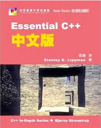 Essential C++ 中文版 Stanley B. L在类目 书籍/杂志/报纸, 低于5元专区, 计算机中 - 来自Buy2taobao.com提供专业的淘宝代购服务