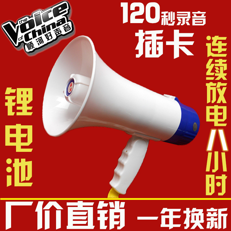 拓展遊戲道具手持喊話器團隊遊戲擴音器大喇叭錄音叫賣喇叭锂電池在類目 影音電器, 擴音器/錄像機, 擴音器中 - 來自Buy2taobao.com提供專業的淘寶代購服務