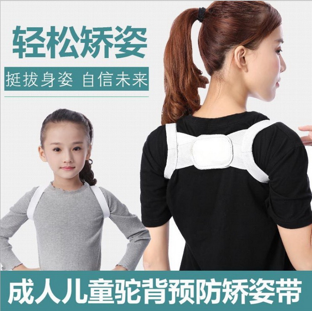 韓國駝背矯正器成年女隱形抖音神器男成人背帶坐姿矯正網紅在類目 個人護理/保健/按摩器材, 美體瘦身, 矯姿用品中 - 來自Buy2taobao.com提供專業的淘寶代購服務