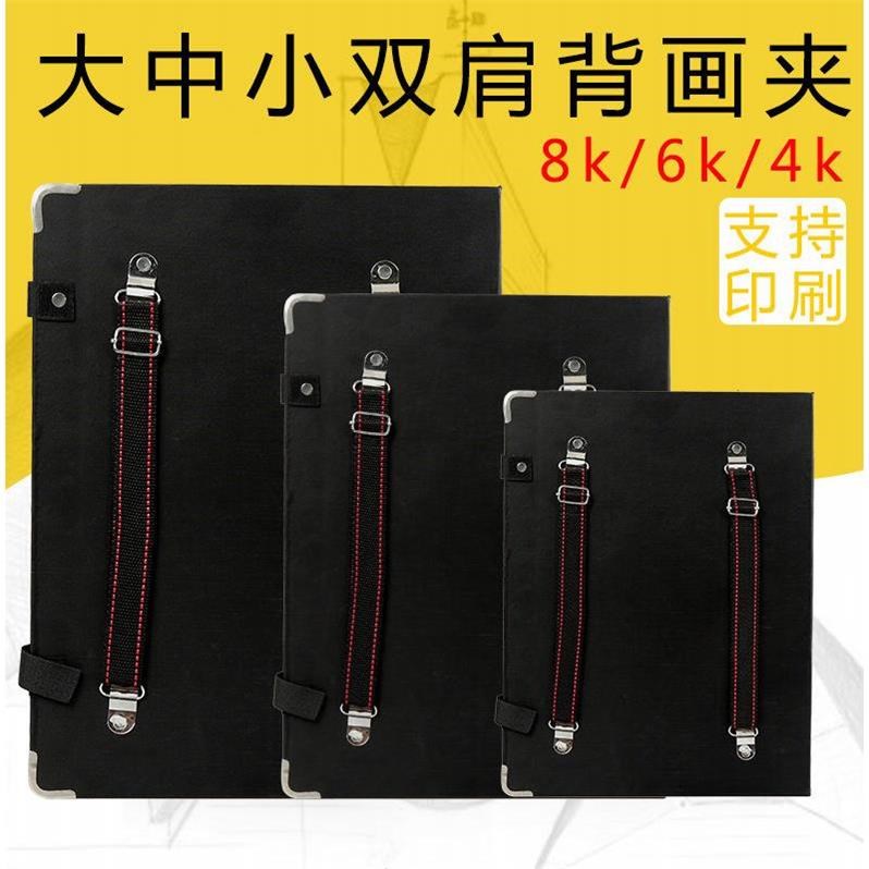 防水4k画夹便携式画板画架可背双肩速素描板8K画板夹|ruв категории фестиваль товаров/подарок, творческие подарки, пакет творческих ключ - от Buy2taobao.com для оказания профессиональной услуги покупки агента Taobao