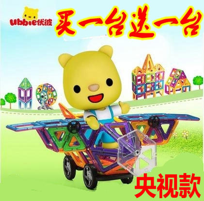 优彼磁力片|msdalam kategori Toy/bayi/teka-teki/blok bangunan/model, manik/teka-teki/Pasangan/pemasangan/Pukul mainan, pembinaan/Berjuang blok dimasukkan - dari Buy2taobao.com untuk memberikan perkhidmatan ejen Taobao profesional membeli