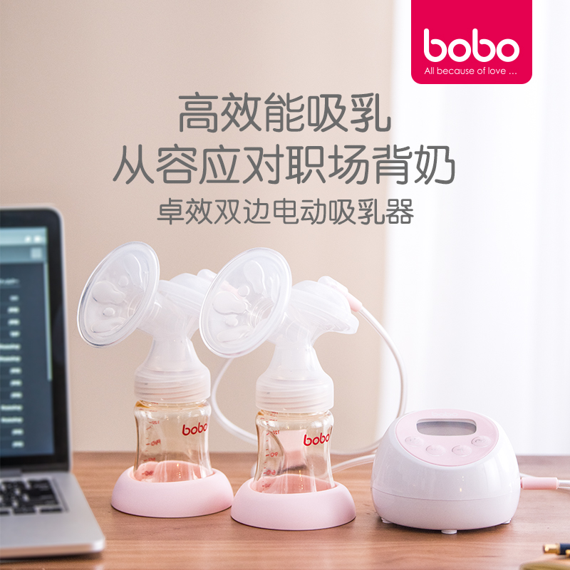 bobo乐儿宝卓效双边电动吸乳器静音多档调节 BQ1862|msdalam kategori Bekalan Ibu / Ibu / Pemakanan, Pranatal dan bekalan ibu selepas bersalin, pam payudara - dari Buy2taobao.com untuk memberikan perkhidmatan ejen Taobao profesional membeli