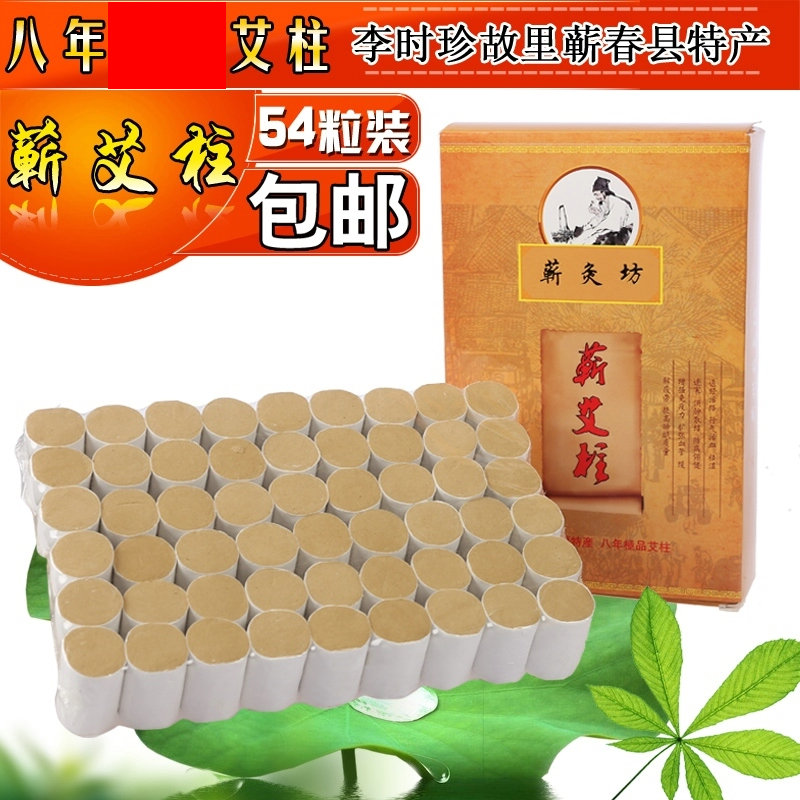 八年陈手工艾灸条艾绒艾柱艾段短艾条45:1随身灸艾灸盒专用在类目 个人护理/保健/按摩器材, 各类配件, 经络保健器材配件, 温灸器配件中 - 来自Buy2taobao.com提供专业的淘宝代购服务