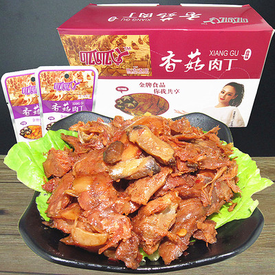 呱呱丫香菇鸭肉18g*20包香辣味肉丁卤味麻辣休闲零食小吃鸭掌鸭腿