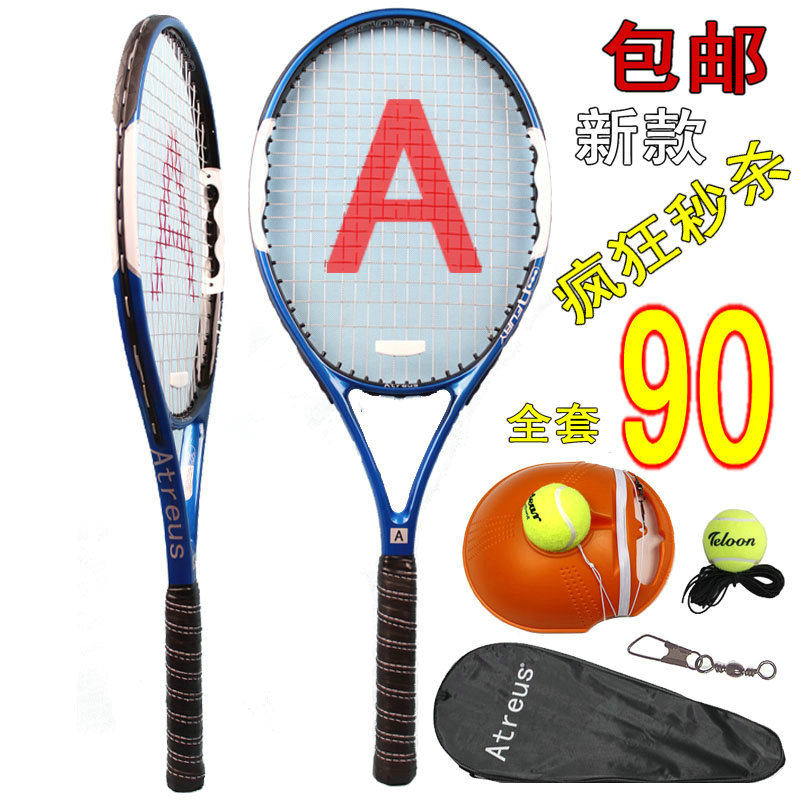 Tennis racket special lady a genuine beginner novice 包邮 carbon line single tennis training portfolio