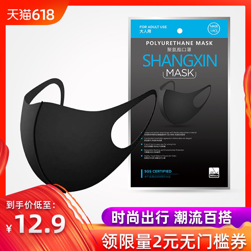 A core dustproof Mask Star Same item summer ventilation Thin section Sunscreen fashion personality Korean Editionin the Home Daily , Protective Equipment , Masks category - from Buy2taobao.com to provide professional Taobao agent buy service