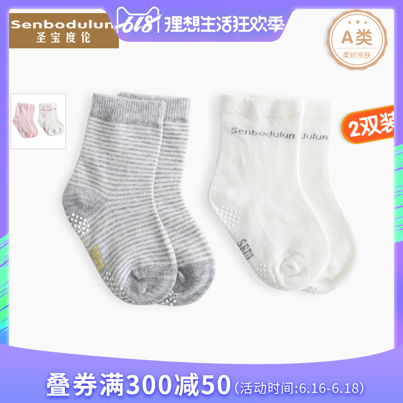 圣宝度伦 四季新生儿袜子夏季男女宝宝短袜春秋婴儿用品秋冬2双装在类目 童装/婴儿装/亲子装, 儿童袜子(0-16岁)中 - 来自Buy2taobao.com提供专业的淘宝代购服务