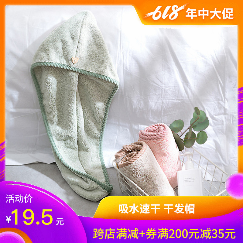 洗头超强吸水速干包头浴巾加厚可爱女成人擦头发毛巾干发帽浴帽在类目 家庭/个人清洁工具, 个人洗护清洁用具, 干发帽中 - 来自Buy2taobao.com提供专业的淘宝代购服务