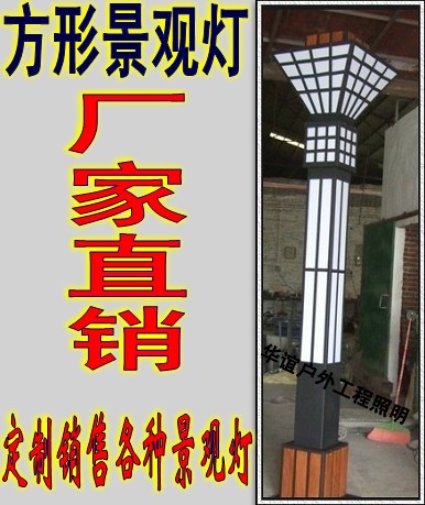 高档景观灯道路灯小区灯花园灯公园灯庭院灯草坪灯户外灯风景灯在类目 家装主材, 灯具灯饰, 室外灯饰, 景观庭院灯饰中 - 来自Buy2taobao.com提供专业的淘宝代购服务