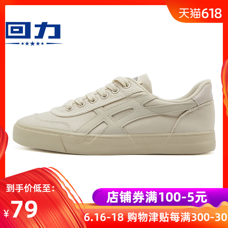 回力鞋男帆布鞋男2019春夏新款情侣休闲小白鞋男休闲运动韩版潮鞋|ruв категории Мужская обувь, холст обувь - от Buy2taobao.com для оказания профессиональной услуги покупки агента Taobao