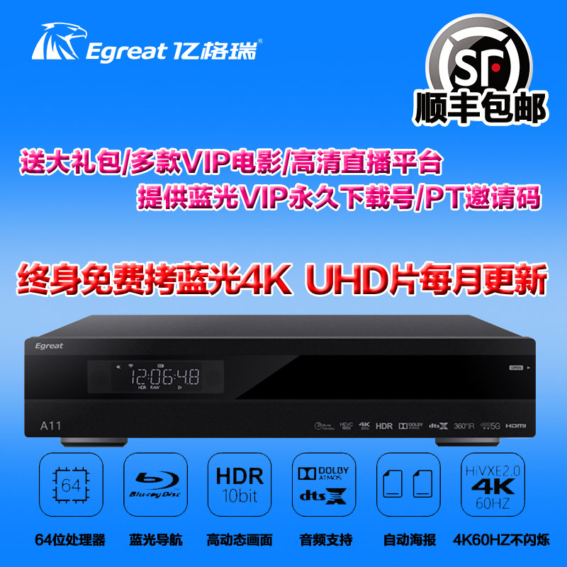 Egreat/亿格瑞A11高清4K蓝光播放机3D硬盘播放器全景声双HDMI输出在类目 影音电器, 网络高清播放器中 - 来自Buy2taobao.com提供专业的淘宝代购服务