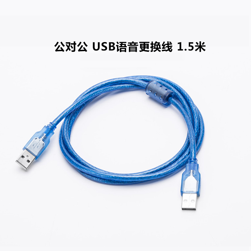 USB自主更換語音數據線可自主更換報警器語音延長線1.5米3米在類目 電子/電工, 防盜報警器材及系統, 報警主機中 - 來自Buy2taobao.com提供專業的淘寶代購服務