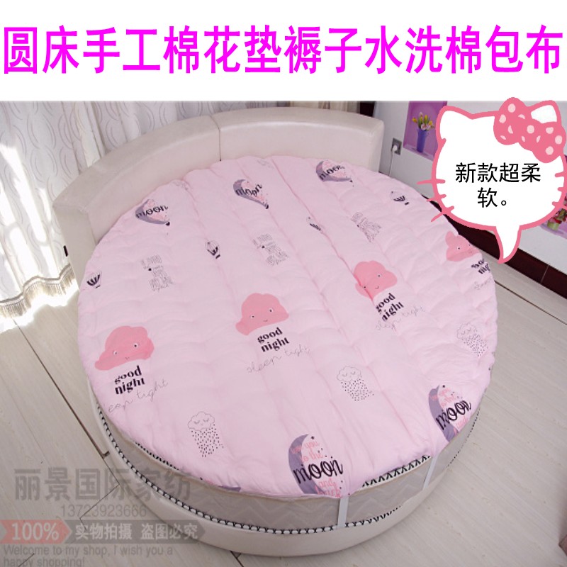 水洗棉圆褥垫防滑圆褥子圆床棉褥芯新疆手工棉花圆褥垫圆垫被包邮在类目 床上用品, 床垫/床褥/床护垫/榻榻米床垫中 - 来自Buy2taobao.com提供专业的淘宝代购服务