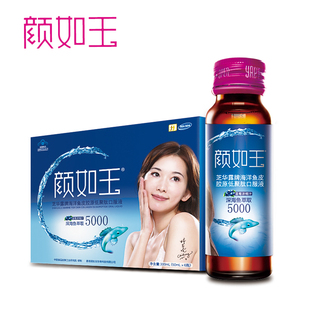  【买一送39】颜如玉胶原蛋白 胶原肽口服液/小分子 美容补水