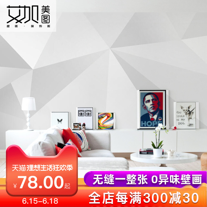 艾加美圖簡約現代個性幾何壁畫電視背景牆壁紙北歐風臥室客廳牆布在類目 家裝主材, 牆紙, 無紡布牆紙中 - 來自Buy2taobao.com提供專業的淘寶代購服務