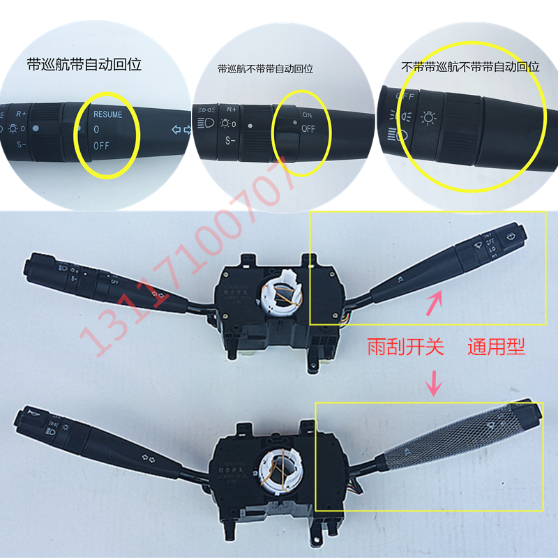 东风天龙天锦大灯转向雾灯开关雨刮开关变光组合带巡航喇叭开关在类目 汽车/用品/配件/改装, 汽车零配件, 电气系统, 汽车传感器中 - 来自Buy2taobao.com提供专业的淘宝代购服务