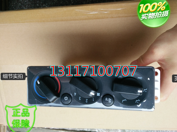 east wind Tianjin Tianlong air conditioner control panel Heater control switch Heater control mechanism Heater controllerin the Car/Articles/Fitting/Refit , Auto Parts and Accessories , Electrical System , Automotive Sensors category - from Buy2taobao.com to provide professional Taobao agent buy service