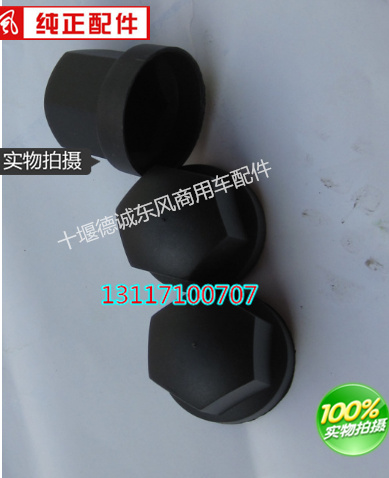 Selling Original factory Dongfeng Tianlong Tianjin Hercules Cab currency tyre Screw Dust cap Assemblyin the Car/Articles/Fitting/Refit , Auto Exterior Accessories/Installation and decoration/Protect , Automobile Protection , Tire chains category - from Buy2taobao.com to provide professional Taobao agent buy service