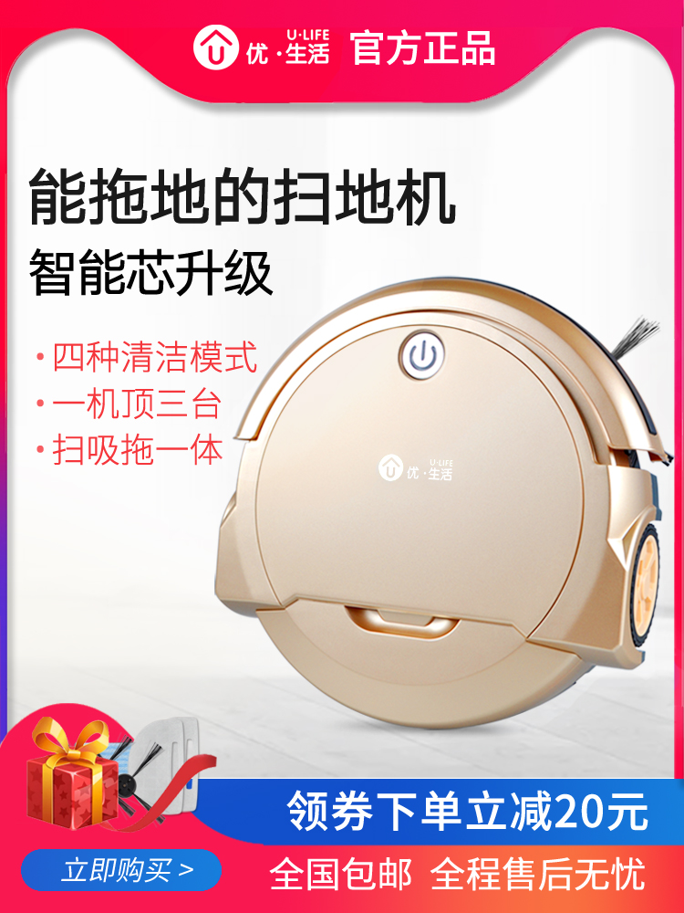 优生活家用扫地机器人全自动一体机智能规划超薄吸扫拖地机除尘器在类目 生活电器, 扫地机器人中 - 来自Buy2taobao.com提供专业的淘宝代购服务